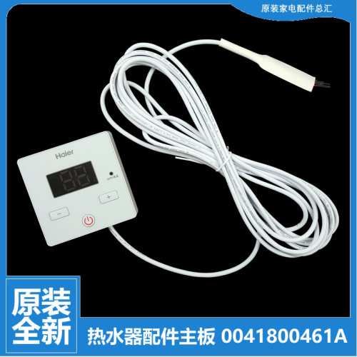 适用于海尔KSX-200(70)/WB-JP,KSX-150(70)/WB显示板0041800461A