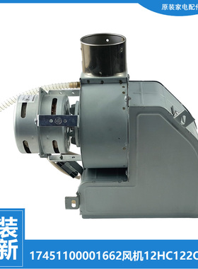 适用原装美的热水器配件风机17451100001662 12HC122Q.07C YDK8-2