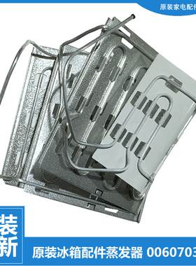 适用海尔冰箱配件蒸发器制冷板BCD-192T/201STPA/202STCS/202STPL