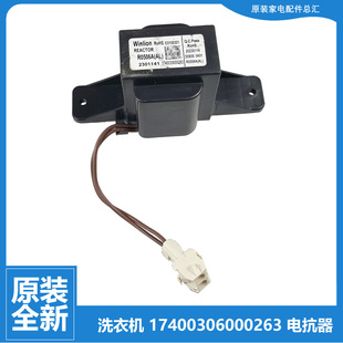 J60WDX 1029ED T60WDX 1028ED 小天鹅洗衣机配件扼流圈电抗器TG70