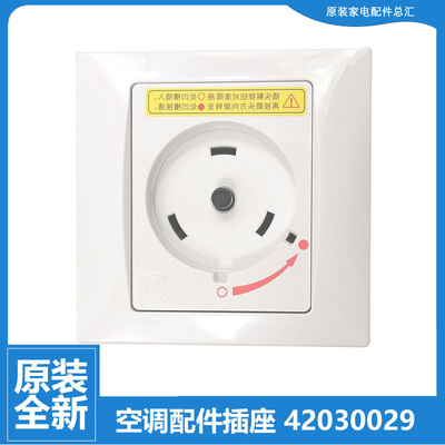 适用原装格力空调配件电源插座KF-50G(50356)B1/60L(60368L)A1-N1