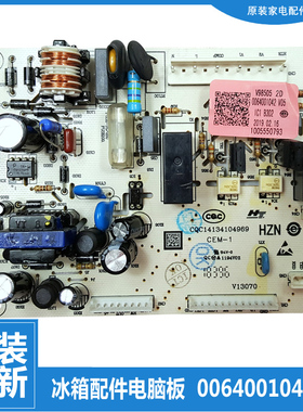 适用海尔冰箱配件电源电脑主板BCD-218C HB/218BC/218C LB/219S A