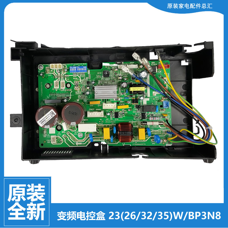 美的空调配件电脑主板电控盒KFR-35GW/BP3DN1Y-TA201(B2/LE(2/L(1