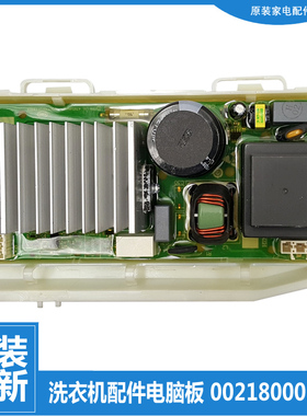 适用海尔洗衣机配件驱动板变频器C1 HD10G6LU1/HD10P6LU1 XQG80A3