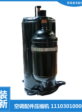 小天鹅空调配件压缩机KF-KFR-35W/C-F117 32W/C-F1113 35W/C-F114