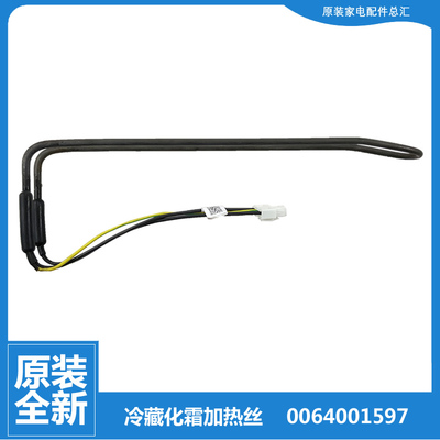 适海尔冰箱配件化霜发热加热丝管BCD-630WBGEU1/WBGUU1-629WDSTU1