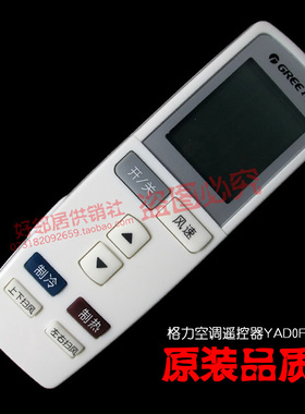 格力空调配件遥控器KFR-23G(23570)Aa-3 JC01 KF-35G(35369)Ab-