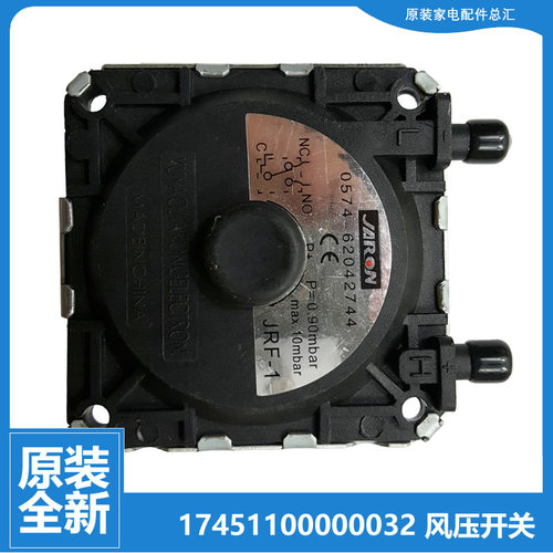 适用美的热水器配件风压开关N1PB24-DC(T/DS(T JSQ27-D6/G3/H6/M6
