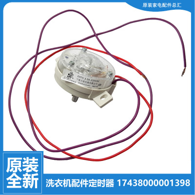 小天鹅洗衣机配件脱水定时器开关TP80-S955/S962/XS952 100-JS960