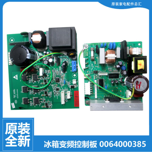适用海尔冰箱配件变频器驱动电脑板BCD-209BC LA/208BSV/208BSV(A