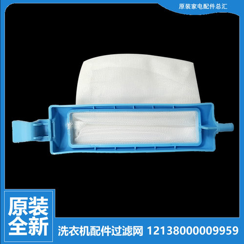 适用美的洗衣机配件过滤网器垃圾袋MP85-JS822(X)/JS860/S821(X)