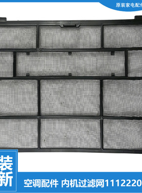 适格力空调配件防尘过滤网KKFR-26/32/35G FNFb/FNIa/FNAaD-A2/A3