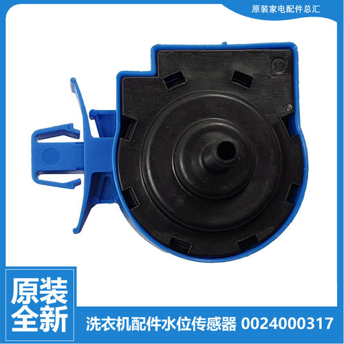 适用海尔洗衣机配件水位传感器C1 HDU85G3/HDU85W3/HU75G3F/75W3F