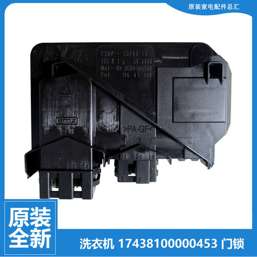 原小天鹅洗衣机配件门锁开关XQG55-1005E/1006E/1015ESL/1016ESL