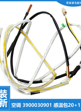适用格力空调配件外管感温度传感器KFR-32/35W/FNhD02-A1/FNV01-3