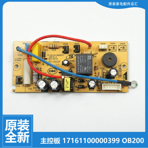 原装配件美的电压力锅电源板电脑主板MY-12LS405A/406A/502E/503E