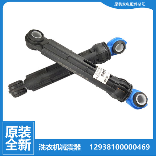 原装美的洗衣机配件减振震器杆MG80-1409VD(S/1409VD(R/K1230E(S)