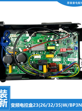 美的空调配件电脑主板电控盒KFR-26GW/BP2DN1Y-PD400(B3/LC(3/M(3