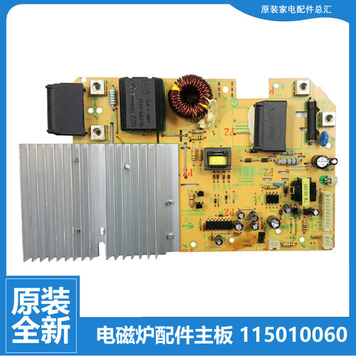 适用原装格力电磁炉电源电脑主板GC-2046/2046A/2061/2045A/2160