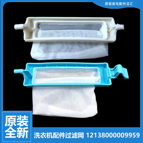 适用美的洗衣机配件过滤网器垃圾袋MP85-QS809/S861/S871/XS809