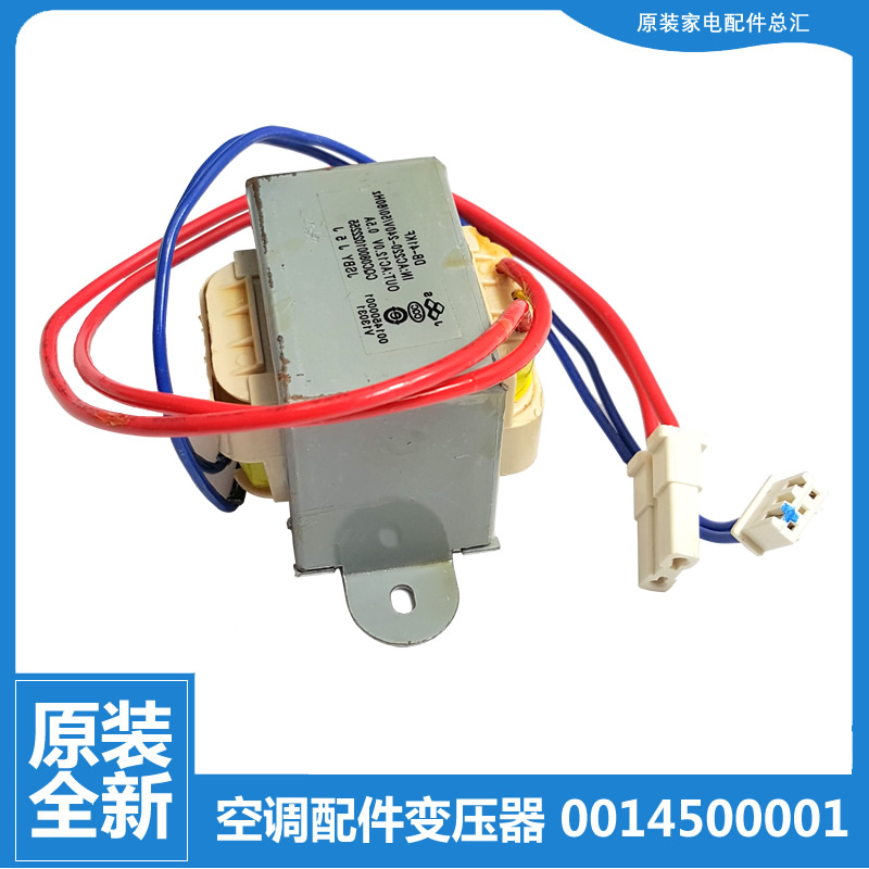 适用海尔空调配件变压器KFR-26G/FFC23A/FGC23/FXC23/GNC13/GNC23