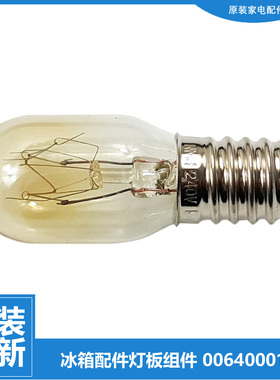 适用海尔冰箱配件照明灯泡BCD-206TCZ-TCZF-TCZL-TDGA-TXZ-TXN-TM