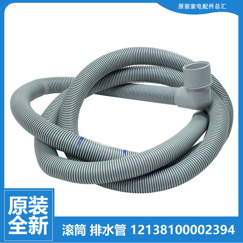 适用小天鹅洗衣机配件出排水管TG70-VT1220E/VT1263ED/X1028E(S)