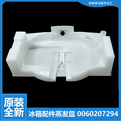 适用海尔冰箱配件化蒸发皿接水盘盒盖BCD-160G/160E/160D/133TMPR