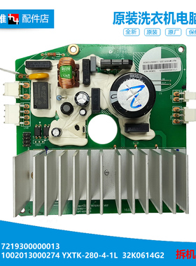 适用小天鹅洗衣机配件变频器驱动主板TD80-1411DXS/1411LPID(S)