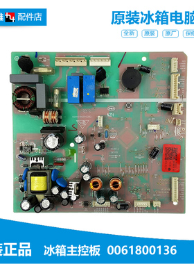 适用海尔冰箱配件电脑电源控制主板BCD-643WAJD/649WACR/649WAEM