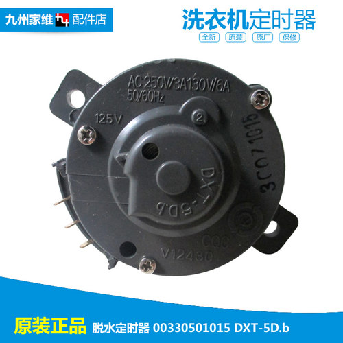 适用海尔洗衣机配件脱水定时器开关XPB52-22S XPB61-22S/22S QD