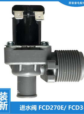 适用荣事达洗衣机配件进水电磁阀RB65-X537G(S)/X586GT RB46-831G