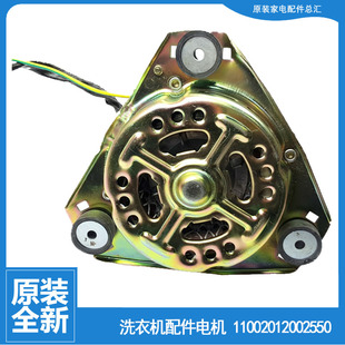 S701 适用小天鹅洗衣机配件电机马达TP80 JS960 S955 JS950