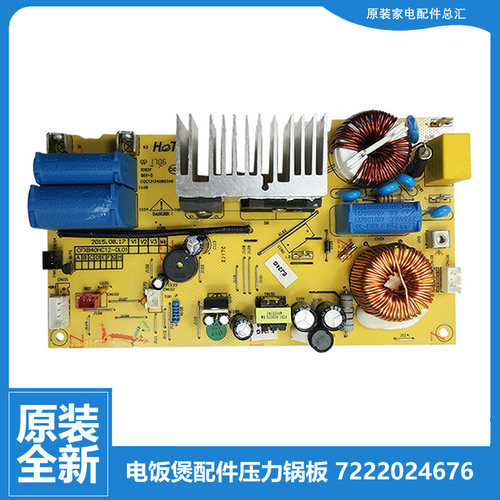 适用苏泊尔电饭煲电饭锅配件电源电脑主板CFXB40HC3T-120/SF1344