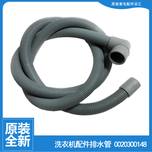 B10288 B10266W 适用海尔洗衣机配件出排水管XQG60