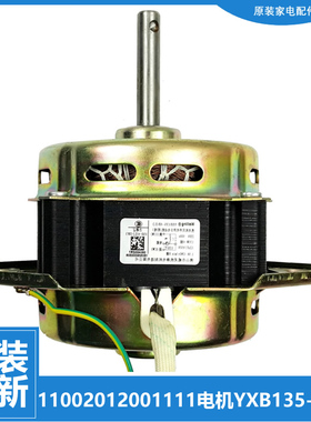 适用美的洗衣机配件电机马达MB50-X2032G/X3001G/X3008G/X1026G(H