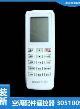 格力空调配件遥控器KFR-32G(325511)FNCaD-A2 KFR-25G(25555)Ca-1