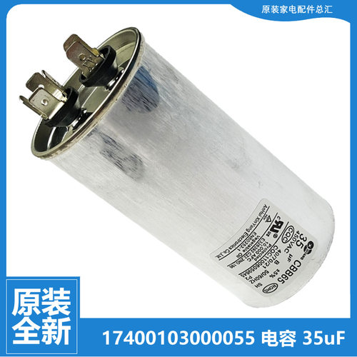 适用美的空调配件电容KF-72W-210L/334AL/334L/A350/A353/C01/C02
