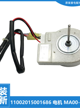 适用美的冰箱配件电机风机BCD-556WKM/556WKPM/556WKPMA/560WKM