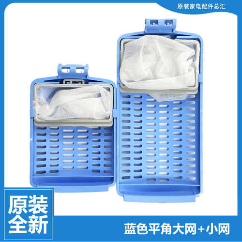 适用小天鹅洗衣机配件过滤网袋TB60-H2188G(H/H5188CL(H/T3288CL