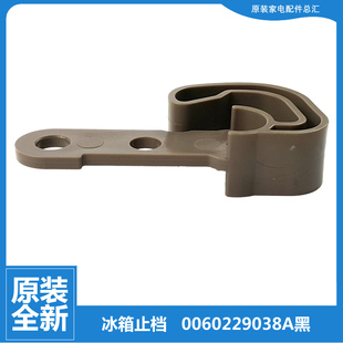 适用海尔冰箱配件铰链门轴卡止档钩BCD-502WDCEU1/WIBGU1-469WDCO
