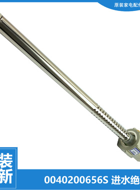 适用海尔热水器配件防电墙进水管FCD-JHMB55/JHMB65/JHMB75/JHA45