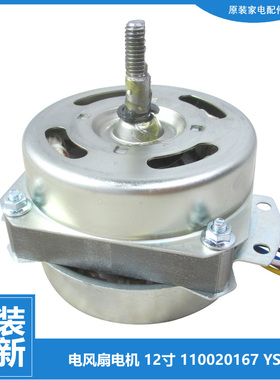 适用格力转页扇电风扇配件电机KYSM-30B KYTJ-30/30A KYTM-30B