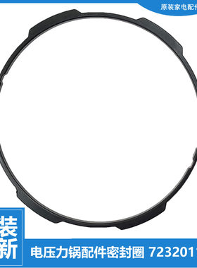 原装苏泊尔压力锅密封圈塑料支架CYSB60FC12/19/21/8-110 SY0528
