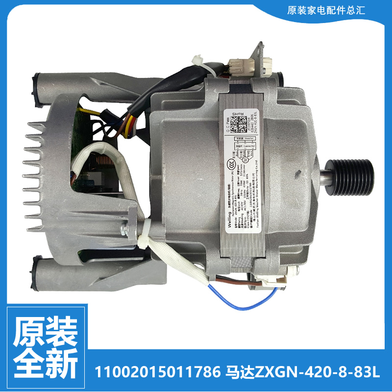 适用小天鹅洗衣机配件电机B1DV100TG BVL1D100NTY BVL1FD150ITY6