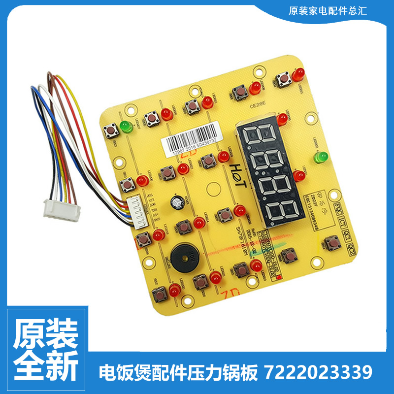 适用苏泊尔电饭煲配件电脑主板CYSB60YC10D/YCS02D SY-50YC8210D