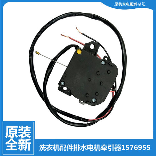 适用正品容声洗衣机配件排水电机牵引器XQB70-H532P RB80D2323BG
