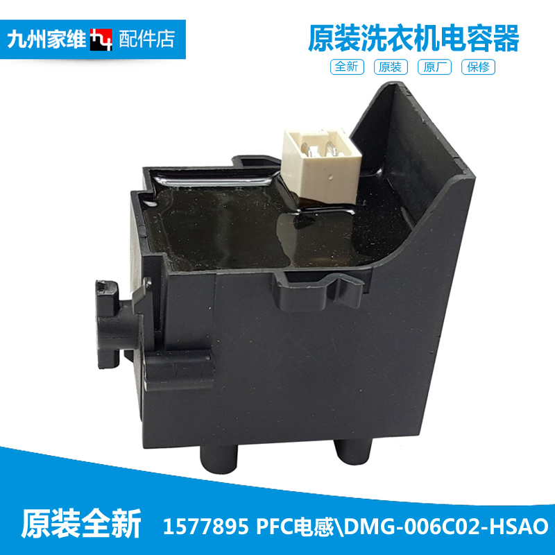 容声洗衣机配件滤波器电感RG80D1202BW RG80D1252BW WG70-L121B