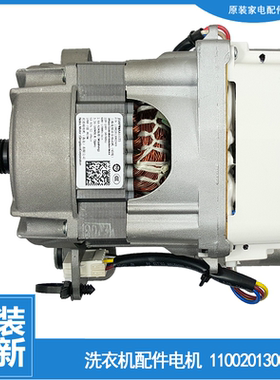 适用美的洗衣机配件电机MG70-1203ED(S)/1213EDS/1405DQCS/J11WDX