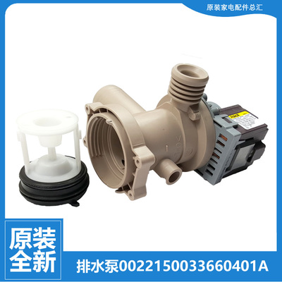 适用海尔洗衣机配件出排水泵电机G100729B12GU1 EG9012B19SU1JD